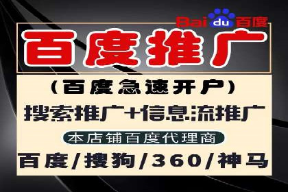 百度推广开户攻略：新手快速上手